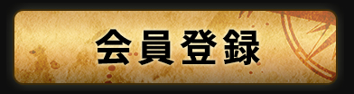 公式サイトリンク