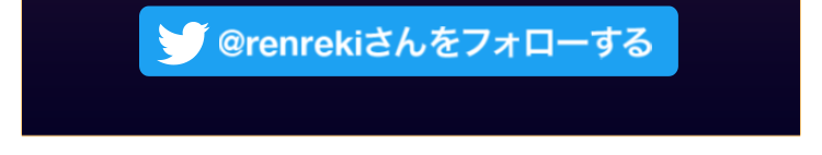 公式のラインとツイッターを開始しました